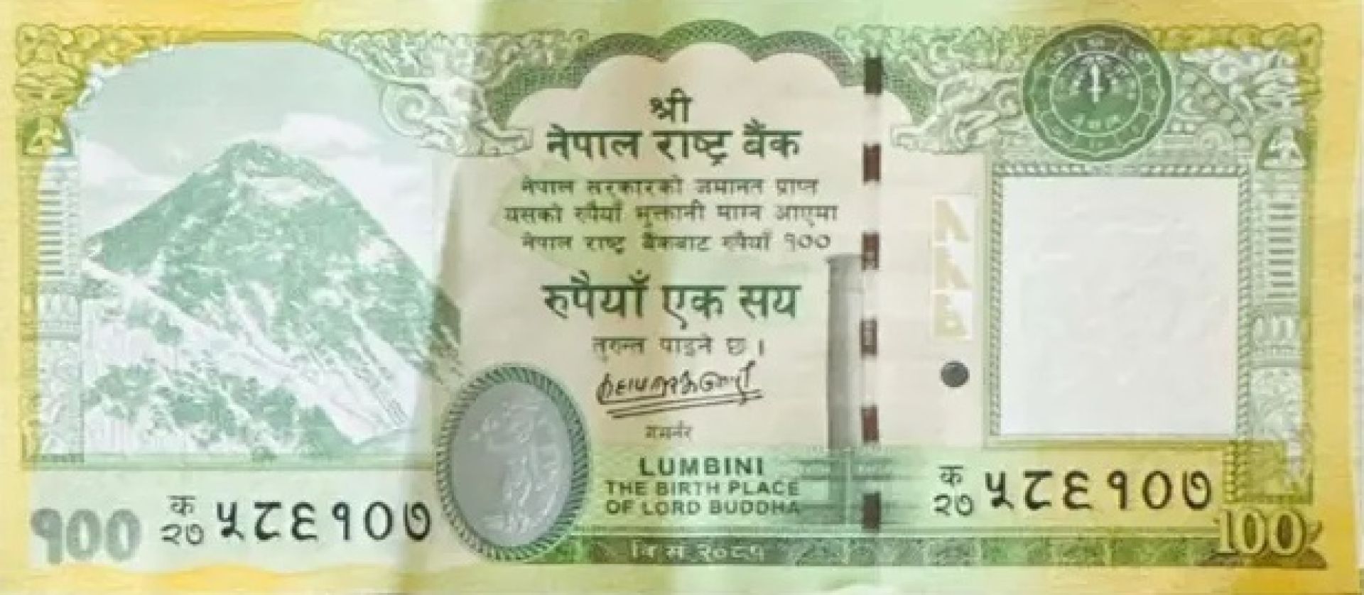  अब एटीएमबाटै १०० रुपैयाँका नोट निकाल्न पाइने